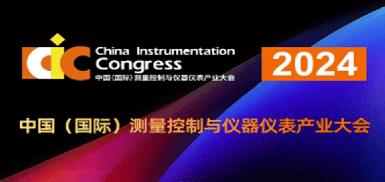 Teknologi Zetron ngajak sampeyan kumpulake ing pameran alat Internasional 2024 Chengdu