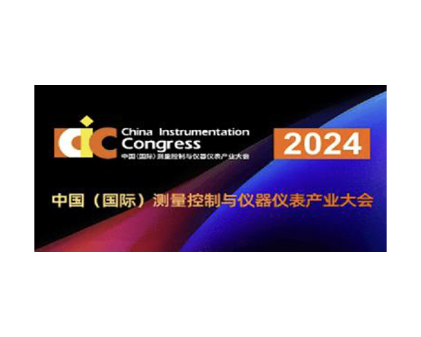 Teknologi Zetron ngajak sampeyan kumpul ing Pameran Alat Ukur Internasional Chengdu 2024